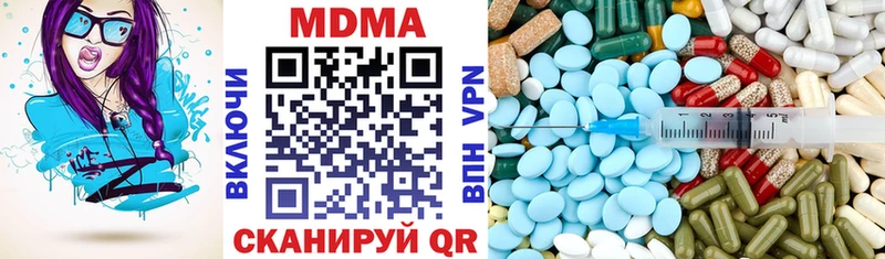 МДМА кристаллы Щёкино
