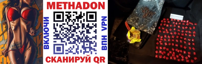 МЕТАДОН methadone Щёкино